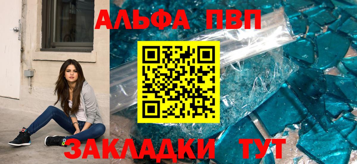 Alfa_PVP кристаллы Кызыл