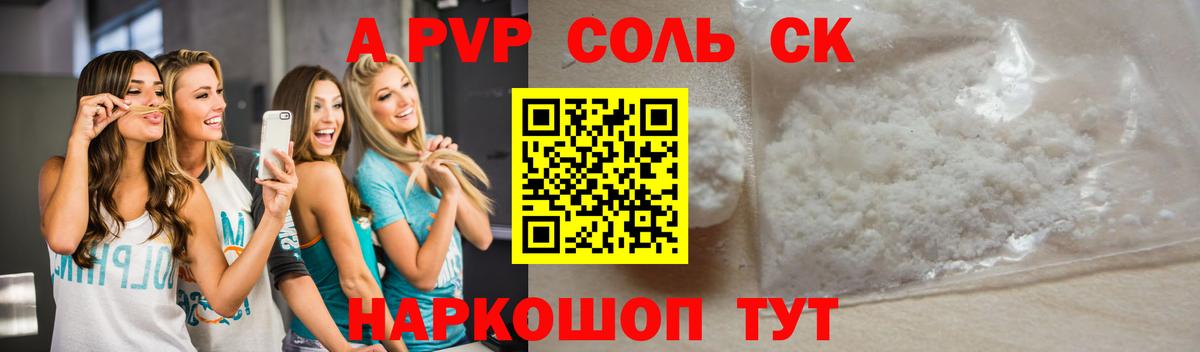 цены   Вход с VPN  Кызыл  Alfa_PVP мука  Alpha PVP  APVP Соль  Альфа ПВП VHQ 