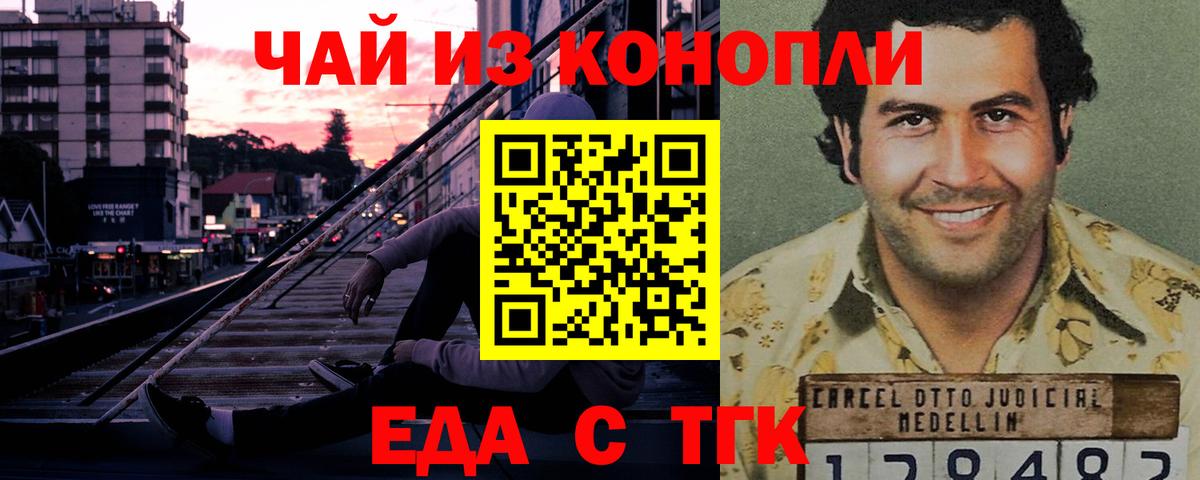 Кызыл  Еда ТГК марихуана  Вход с VPN 