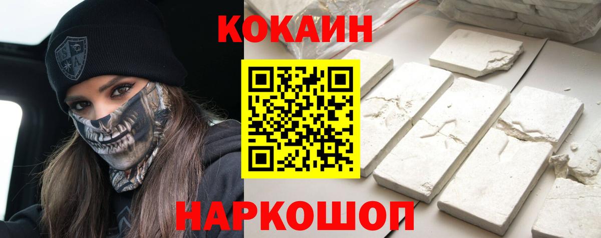 Кокаин Fish Scale  Cocaine  Cocaine Эквадор  Кызыл  Вход с VPN 