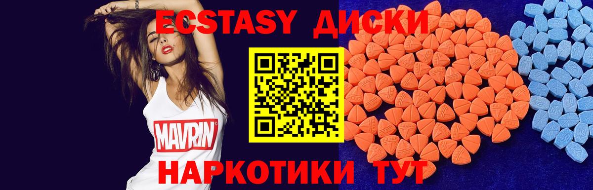 Ecstasy VHQ Кызыл