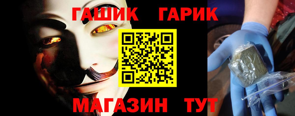 ГАШ гашик Кызыл