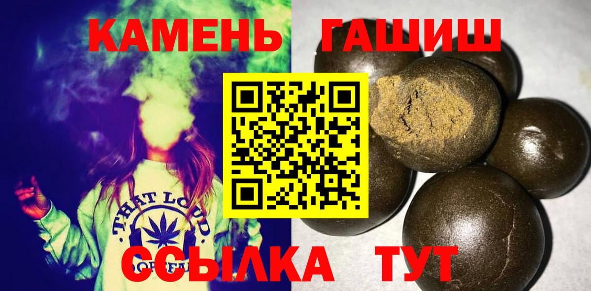 Гашиш хэш  ГАШИШ hashish  Кызыл  Гашиш  Вход с VPN 