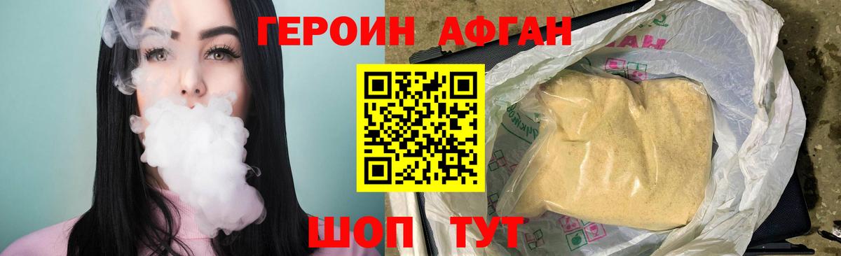 Героин Heroin  Вход с VPN  Кызыл 