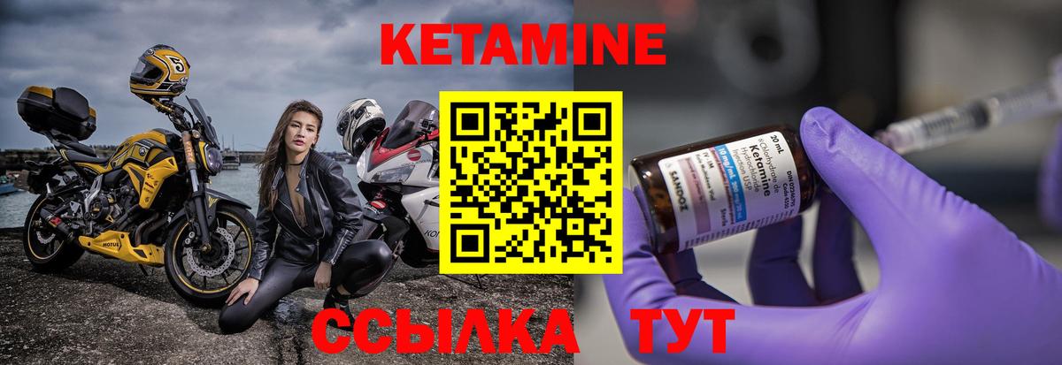 КЕТАМИН ketamine  КЕТАМИН ketamine  Кызыл  Вход с VPN 