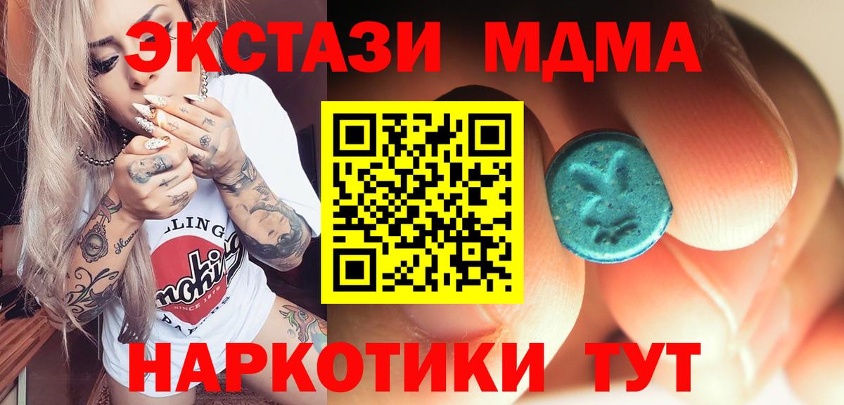 MDMA молли Кызыл