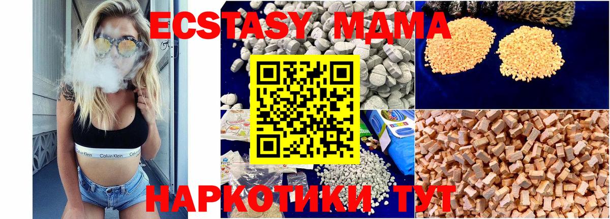 MDMA VHQ  MDMA кристаллы  Кызыл  МДМА  Вход с VPN 