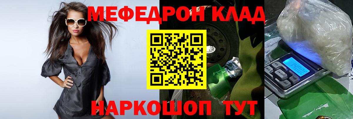 Мефедрон Кызыл