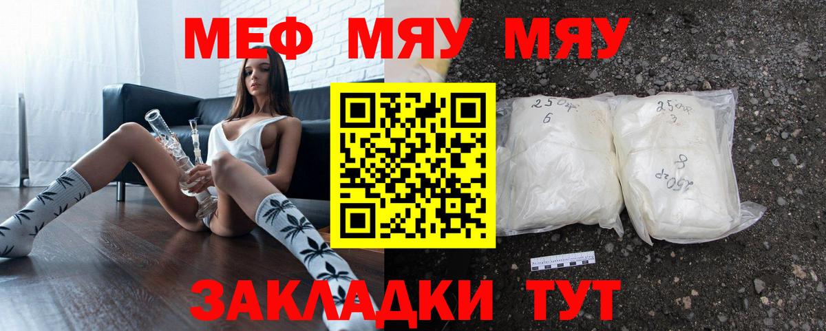 Кызыл  МЯУ-МЯУ VHQ  Меф  Мефедрон 4 MMC  Вход с VPN 