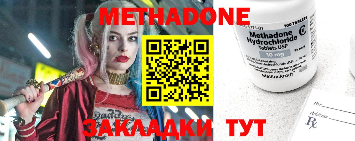 Кызыл  гидра вход  Вход с VPN  Метадон VHQ  МЕТАДОН methadone 