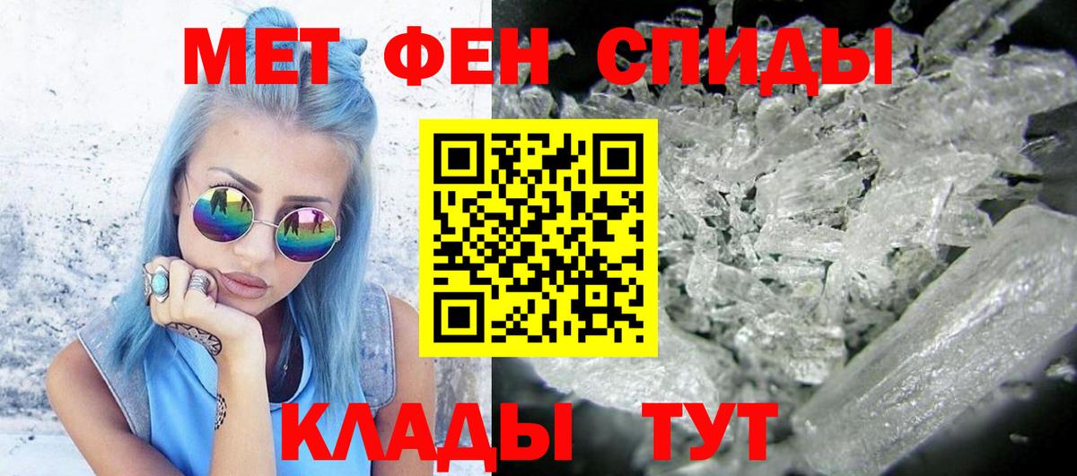 Кызыл  Первитин мет  Вход с VPN 