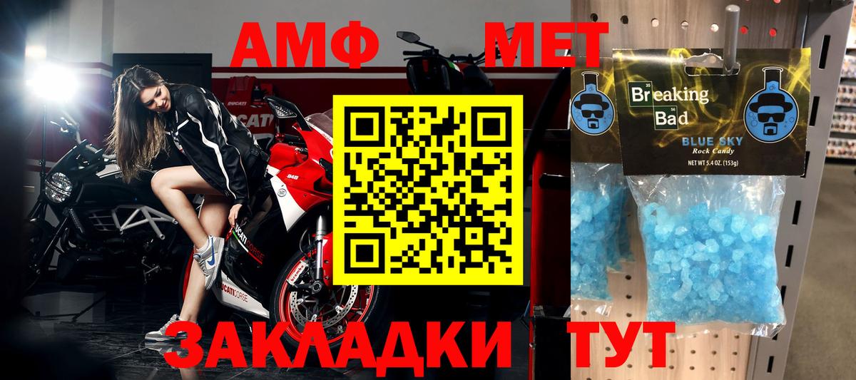 Метамфетамин витя Кызыл