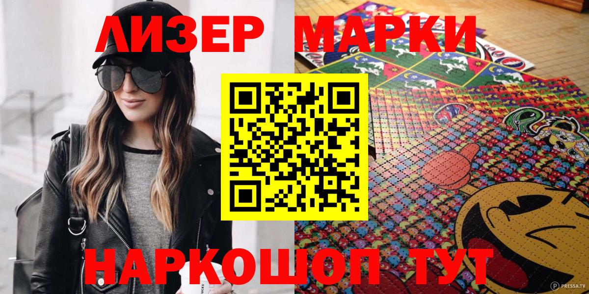 Марки 25I-NBOMe 1,5мг  Вход с VPN  магазин  наркотиков  Кызыл 