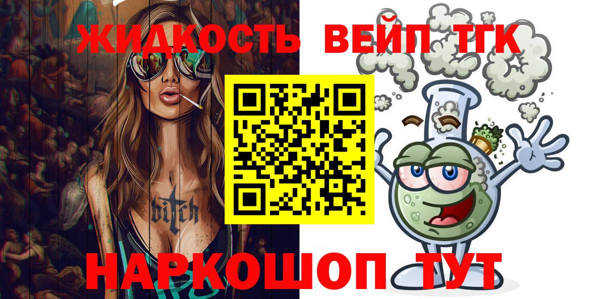 Дистиллят ТГК THC oil Кызыл
