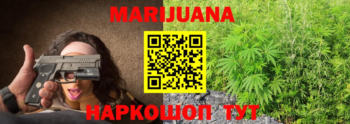 Каннабис White Widow Кызыл